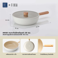 ราคา Neoflam FIKA กระทะ หม้อ เครื่องครัวมินิมอลจากเกาหลี มีให้เลือก 14 แบบ ใช้ได้กับเตาทุกประเภท (17717159647)