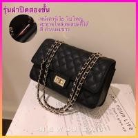 ราคา กระเป๋าสะพายหนังคาเวียร์กระเป๋าสะพายผู้หญิงสายโซ่ทองสไตล์ชาแนล (12063513649)