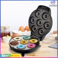 ราคา มาถึงภายใน 2 วัน เครื่องทำโดนัท เครื่องทำโดนัทจิ๋ว 7ชิ้น เครื่องทำโดนัทมินิ เครื่องทำโดนัทไฟฟ้า เครื่องทำขนม (20253878852)