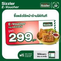 ราคา E Voucher Sizzler Spicy Chicken 299 THB Dine in ซิซซ์เล่อร์คูปองส่วนลด Spicy Chicken มูลค่า 299 บาท สำหรับใช้ทานที่ร้าน เท่านั้น ใช้ได้ถึงวันที่ 30 พ ย 66 (20699253023)