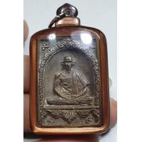 ราคา เหรียญหล่อยกซุ้มพิมพ์สี่เหลี่ยมหลวงพ่อเกษมสุสานไตรลักษณ์จังหวัดลำปาง แบบนี้ไม่ค่อยพบเจอสภาพสวยเลี่ยมกรอบพลาสติกแบบโบราณอินเทรนด์สวยงาม น่าสะสมเป็นมรดกให้ลูกหลานนะจ๊ะ (20242252740)