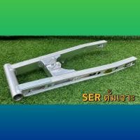 ราคา สวิงอาร์มเซอร์ อาร์ม Serpico เจาะแบริ่ง งาน Dkt (11225736481)