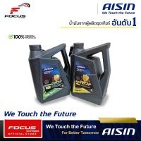 ราคา AISIN น้ำมันเครื่องสังเคราะห์แท้ 100 ไอซิน เกรด SAE 5w 30 และ 5w 40 เบนซิน Fully Synthetic SN Plus 5w30 5w40 น้ำมันเครื่อง (1942038374)