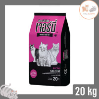 ราคา Jerny เจอร์นี่ อาหารแมว รสทูน่า ขนาด 20 กิโล (20397060618)