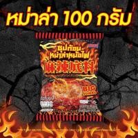 ราคา ซุปก้อนหม่าล่า ซุปก้อนใหญ่ 100 กรัม เผ็ดชา ซุปก้อน เครื่องเทศต้นตำรับจีนแท้ ชาบูหมาล่า (20471014371)