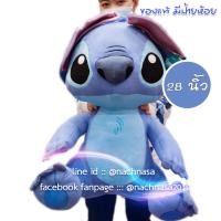 ราคา ตุ๊กตาสติชแท้ ตุ๊กตา Stitch ตุ๊กตาสติชตัวใหญ่ ขนาด 8 36 นิ้ว ของแท้ลิขสิทธิ์ ตุ๊กตาน่ารัก มีสินค้าพร้อมส่ง มีบริการเก็บปลายทาง (12463095956)