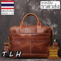 ราคา ขายส่ง หนังวัวแท้ กระเป๋าเอกสาร หนังนูบัค รุ่น TLH 401 สีน้ำตาล กระเป๋าหนังแท้ รับประกันหนังวัวแท้100 จัดส่งภายใน1วัน (19509423701)