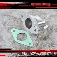 ราคา คอหรีดเวฟ110i คอหรีดแต่ง Wave110i ปาก28มิล งานCNC ของแต่งเวฟ (16914305071)