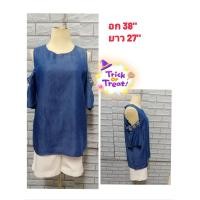 ราคา เสื้อยีนส์บางแฟชั่นมือ2 คละแบบคละไซส์ (20001662829)