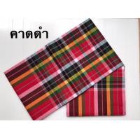 ราคา ผ้าขาวม้าอีสาน ผ้าไหม ผ้าพันคอ ผ้าตัดเสื้อ ผ้าขาวม้าลายสก็อต เนื้อดี ราคาโรงงาน เย็บแล้ว (9070936971)