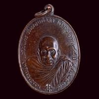 ราคา เหรียญพระอาจารย์นำ วัดดอนศาลา บารมีพุทธคุณ (19455365015)