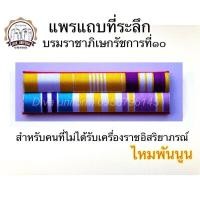 ราคา แพรแถบ ไหมพันนูน แพรแถบทั่วไป ใช้ได้ทุกปีเกิด (15934009839)