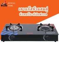 ราคา JTL เตาแก๊สหน้ากระจกหัวคู่ หัวเทอร์โบ หัวอินฟราเรด เตาแก๊สหน้ากระจก กระจกนิรภัย หัวคู่ เตาแก๊ส 2 หัว (14452716046)