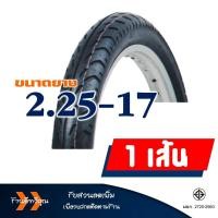 ราคา ยางนอกลายลูกศร HUT แก้มสูง ยางหน้า 225 17 ยางหลัง 250 17 ยางใน IRC มีตัวเลือกสินค้า (17786479343)