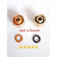 ราคา ลูกยางโอริง ลูกยางพิเศษ สำหรับ ใส่นมหนูแก๊สปิคนิค 4 กก ได้ทุกยี่ห้อ หนาพิเศษ จำนวน 5 อัน (12631480121)