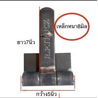 ราคา บานพับรถดั้ม บานพับดั้มพ์สั้น บานพับฝาท้าย ฝาท้ายรถบรรทุก (12990625708)