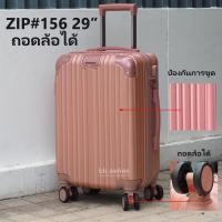 ราคา ส่งไว ราคาถูก CLASSIC STYLE กระเป๋าเดินทางล้อลาก กระเป๋าเดินทาง น้ำหนักเบา ขนาด 20 25 29 นิ้ว และ รุ่น กระเป๋าขนาดเล็ก 14 นิ้ว (14485254206)