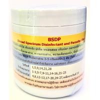 ราคา BSDP ผลิตภัณฑ์กักโรคปลาคาร์ฟ ปลาทอง ฯลฯ ฆ่าเชื้อโรค แบคทีเรีย และกำจัดปรสิต ขนาด 150 กรัม (7779863939)