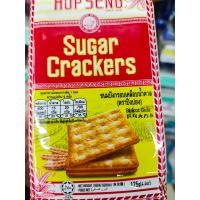 ราคา ขนมปังอบกรอบ ชูก้า แครกเกอร์ ตรา ฮับเสง สูตรเคลือบน้ำตาล ชนิดหวาน HUP SENG Sugar Crackers 125g (16425506124)