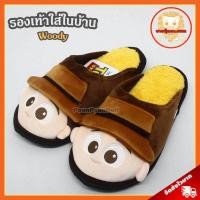 ราคา รองเท้าใส่ในบ้าน Woody ลิขสิทธิ์แท้ รองเท้าตุ๊กตา วู้ดดี้ รองเท้า ทอยสตอรี่ Toy Story ทอย สตอรี่ ดิสนีย์ Disney รองเท้าแตะ สนูปปี้ รองเท้าใส่ในห้องนอน Woody รองเท้าวู้ดดี้ รองเท้าอยู่บ้าน Woody รองเท้