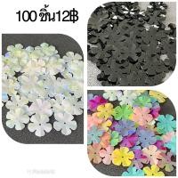 ราคา เลื่อมใบบ้วย เลื่อมจุกมะพร้าว ขนาด 20 มม 100 ชิ้น (16995030669)
