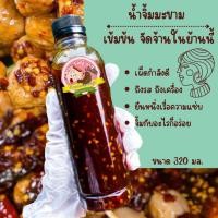 ราคา น้ำจิ้มลูกชิ้น สูตรมะขาม เข้มข้น ถึงรสชาติ เผ็ดไม่มาก สูตรต้นตำหรับ ขนาด 320 ml (15348030203)