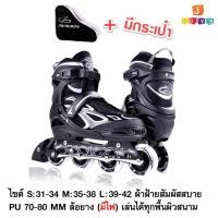 ราคา รองเท้าสเก็ต โรลเลอร์เบลด Roller Blade Skate รุ่น Fire 08 S 31 34 M 35 38 L 39 42 (7535244796)