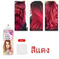 ราคา สีย้อมผมชั่วคราว จัดส่งเร็ว สเปร์ยเปลี่ยนสีผมชั่วคราวด้วย6สียอดนิยม ยาย้อมผมสีเทา120ml สีย้อมผมสีฟ้า สเปรย์ฉีดสีผมแฟชั่น ยาย้อมผมสีเทา ยาย้อมผมหงอก ทน้ำยากัดสีผม ยาย้อมผม สีย้อมผม สเปรย์สีผม น้ำยากัดส