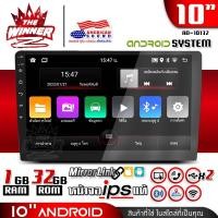 ราคา จอกระจก จอIPSแท้ RAM1 ROM32 จอแอนดรอย จอแอนดรอยด์ จอ10นิ้ว จอแอนดรอย 10 นิ้ว รับไวไฟ ใช้งานGoogle Mapsได้ AMS AD10132 thewinnerz (16488889228)