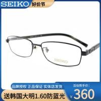 ราคา กรอบแว่นตา Seiko h01117กรอบแว่นสายตาสั้นไทเทเนียมแท้แบบผู้ชายกรอบแว่นตากันแพ้กรอบขาแว่นตาแนวธุรกิจ (6764958203)