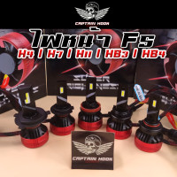 ราคา ไฟหน้ารถยนตร์ LED F5 ประกัน1ปี 55 วัต 1000LM ไฟหน้า LED หลอดไฟหน้ารถยนต์ led ขั้ว H4 H7 H11 HB3 HB4 สว่างมาก (11222633485)