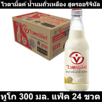 ราคา ไวตามิ้ลค์ น้ำนมถั่วเหลือง สูตรออริจินัล ทูโก 300 มล แพ็ค 24 ขวด รหัสสินค้า 574288 (17512141671)