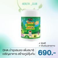 ราคา 4แถม2ฟรี Auswelllife DHA Algal Oil อาหารเสริมบำรุงสมอง ฉลาด เสริมสร้างการจดจำ เสริมภูมิคุ้มกัน ขนาด 30 แคปซูล AWL DHA (20097373660)