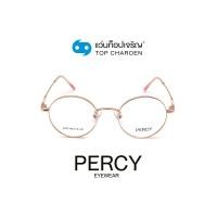 ราคา PERCY แว่นสายตาทรงกลม 2352 C6 size 46 By ท็อปเจริญ (7712682289)
