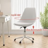 ราคา เก้าอี้ยก เก้าอี้สำนักงาน ขาเหล็ก เก้าอี้โมเดิร์น พนักพิงหลัง ปรับระดับ เก้าอี้ทำงาน เก้าอี้ออฟฟิศ มีล้อปรับหมุนได้ หมุนได้360 (20666579436)