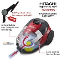 ราคา ส่งฟรี HITACHI เครื่องดูดฝุ่นแบบกล่องเก็บฝุ่น 2200 วัตต์ CV SE22V จุถึง 2 ลิตร รับประกันสินค้า 1ปี CS HOME (181568732)