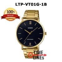 ราคา CASIO ของแท้ 100 รุ่น LTP VT01G นาฬิกาผู้หญิง สายทอง Stainless steel ทรง DW พร้อมกล่องและรับประกัน 1ปี LTPVT01G LTPVT01 LTP VT01G 1B LTP VT01G 2B LTP VT01G 4B LTP VT01G 7B LTP VT01G 9B (8724284725)