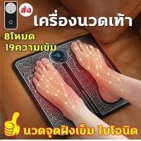 ราคา เครื่องนวดเท้า แผ่นนวดเท้า เครื่องนวดฝ่าเท้า เครื่องนวดเท้าเพื่อสุขภาพ เครื่องนวดฝ่าเท้าเพื่อสุขภาพ เครื่องนวดไฟฟา เครื่องนวดจุด (20665122542)