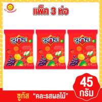 ราคา ซูกัส ลูกอมกลิ่นผลไม้ 45กรัม แพ็ค3ห่อ (18750357001)