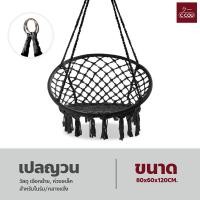 ราคา เปลญวน แบบแขวน เปลเก้าอี้นั่ง ทรงกลม แบบถักแฮนด์เมด สไตล์นอร์ดิก (18497732588)