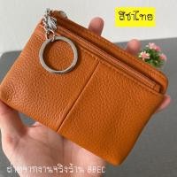 ราคา กระเป๋าหนังวัวแท้ ใบเล็กรุ่น 3 ซิป (16158934842)