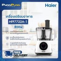 ราคา Haier เครื่องผสมอาหาร รุ่น HFP7722A 1 800วัตต์ (20392237729)