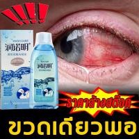 ราคา น้ำยาล้างคอนแทค น้ำยาหยอดตาญี่ปุ่น 100 ตาแห้ง บำรุงสายตา น้ำยาล้างตา น้ำตาเทียม 100MLน้ํายาล้างตาออฟซ่า น้ำยาล้าง คอนแทคเลนส์ ยี่ห้อ รีนิว เฟรช จาก บอช แอนด์ ลอมบ์ Renu fresh ล้างสะอาดขจัดคราบโปรตีน (