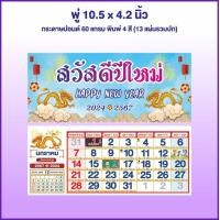 ราคา พร้อมส่ง พู่ปฏิทิน แพ็ค 10 ชุด สำหรับโปสเตอร์ปฏิทินแขวน 15 นิ้ว 12 5 นิ้ว 10 5 นิ้ว ปฏิทินปีใหม่ 2024 ใบปฏิทิน 2567 (20528448464)
