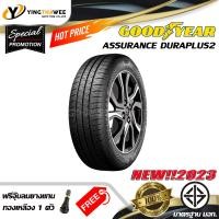 ราคา 205 65R15 GOODYEAR รุ่น DURAPLUS2 1 เส้น ผลิตปี 2023 แถมจุ๊บลมยางแกนทองเหลือง 1 ตัว ยางรถยนต์ ยางขอบ15 (390721993)