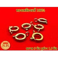 ราคา ตะขอก้ามปูทองเหลืองแท้100 ขนาด9มิล ห่วงบิดได้ byสุปราณีเอสาร์โกลด์ (10553311409)