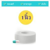ราคา Neotape นีโอเทป เทปผ้าล็อค ขนาด 1 นิ้ว x 10 หลา และ 2 นิ้ว x 10 หลา 1 ม้วน (20484495982)