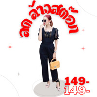 ราคา JL04 จั้มสูทขายาว บาร์บี้ มีไซส์สาวอวบ ชุดผู้หญิง ชุดทำงาน ชุดออกงาน จั้มสูทสาวอวบ (20403476144)
