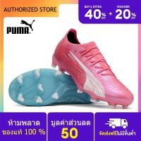 ราคา 100 genuine Puma Football Shoes Puma Ultra Ultimate FG Bicolor รองเท้าสตั๊ด รองเท้าฟุตบอลผู้ชาย สตั๊ดฟุตบอล รองเท้าสตั๊ด puma Sports Mens Football Boots (19293006319)