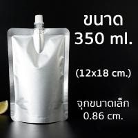 ราคา แพ็ค 50 ใบ ถุงบรรจุของเหลว ฝาเกลียว เนื้ออลู ก้นตั้ง P182 PackingDD ถุงของเหลว ถุงน้ำ ถุงใส่น้ำ ถุงน้ำหวาน ถุงกาแฟ (7656647480)